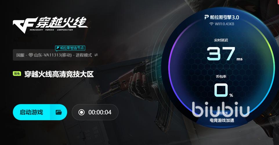 cf掉线怎么解决
