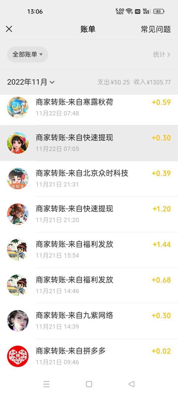 可以一天赚三毛钱的软件