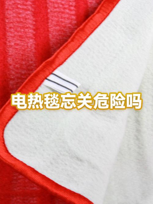 电热毯危害有多大