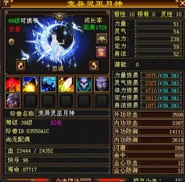 天龙八部手游附体宝宝要打技能吗