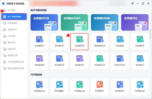 pdb文件阅读器下载