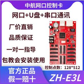 中航显示屏控制软件手机下载