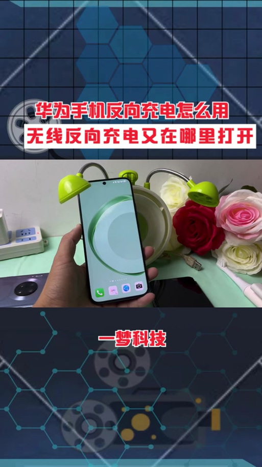 无线反充是什么意思