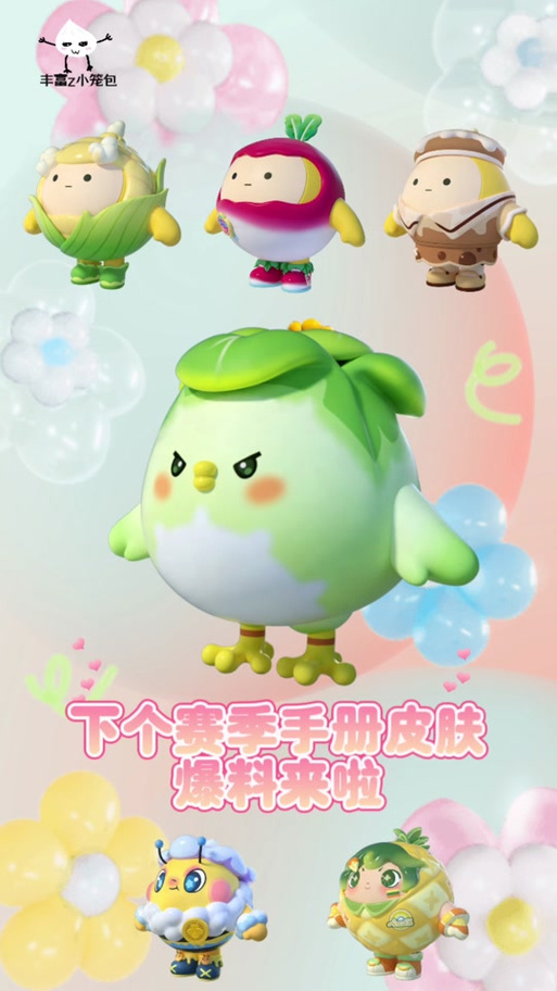 菜鸟皮肤展开图