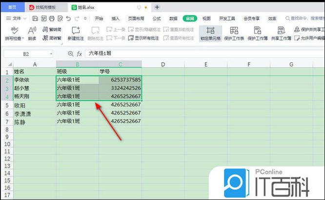 冻结行和列的快捷键