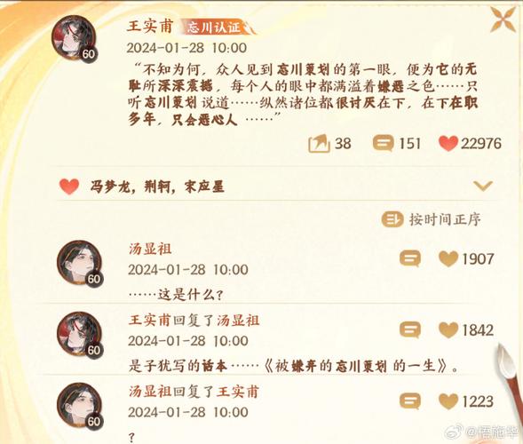 为什么混史圈讨厌忘川风华录