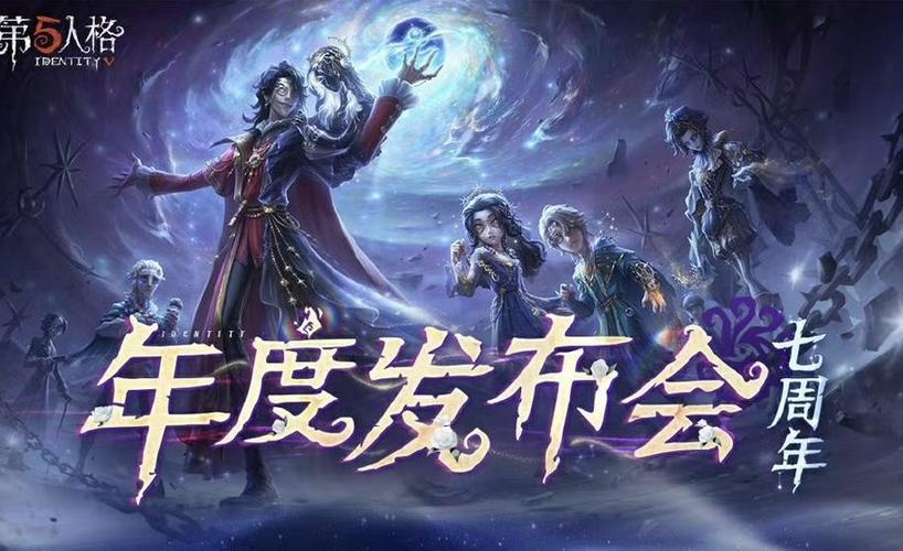 一号玩家第五人格