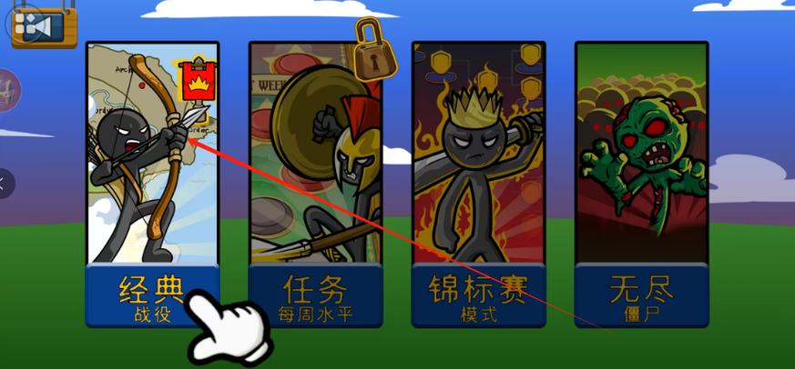 火柴人玩迷你世界
