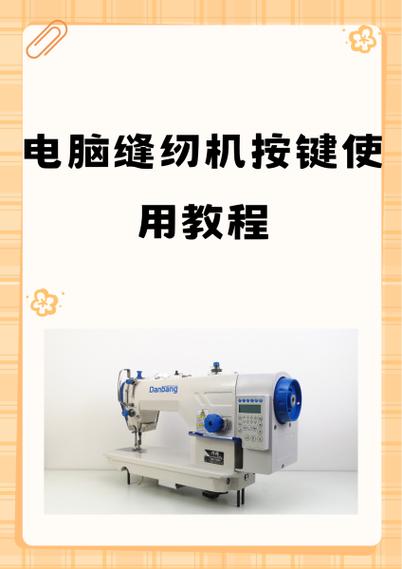 电脑缝纫机显示屏不亮怎么弄