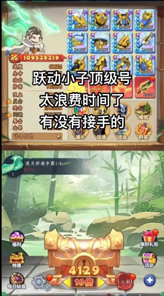 跃动小子攻略游戏截图
