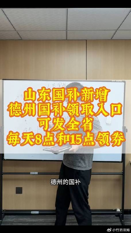 山东国补领取入口