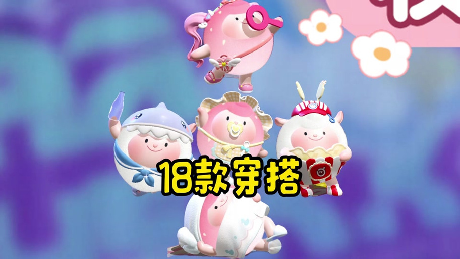 2026年五一会返场咚咚羊吗