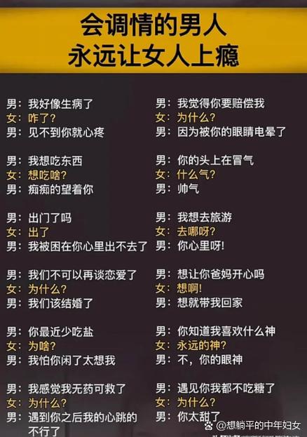 怎么撩妹子才会心动