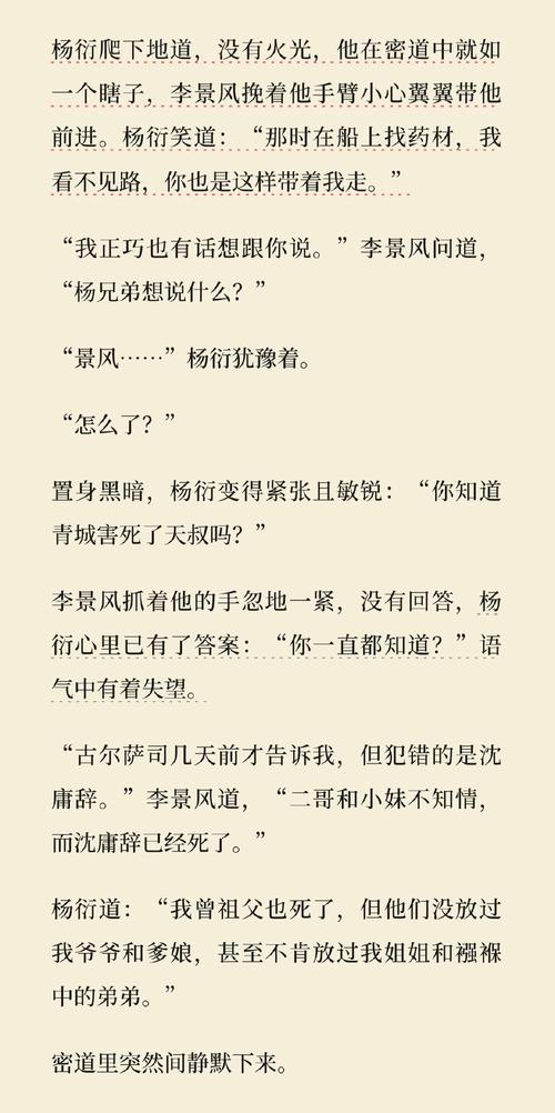 《错轨》天外飞星全文