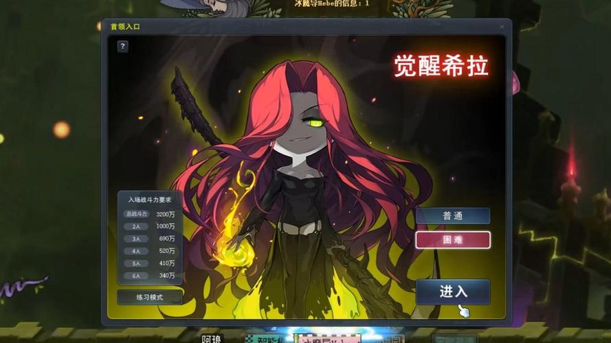 希拉的复活机制