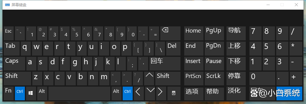 win10输入法软键盘缩略图