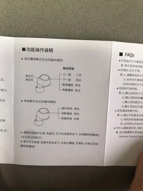 漫步者w3小黄人使用说明书