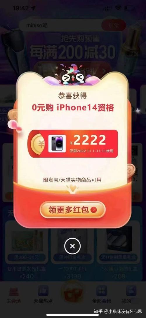 拼多多领红包猜红包