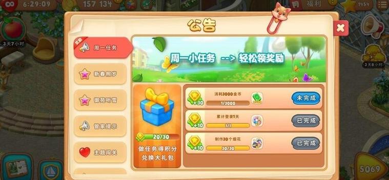 我的花园vip兑换码领取入口