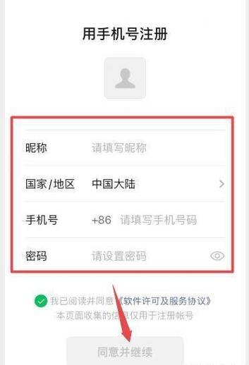一个人能注册几个微信号