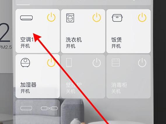 iphone怎么连接格力空调