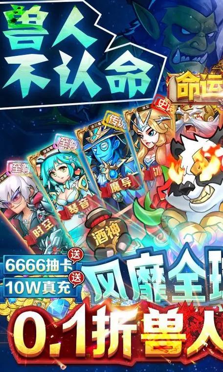 命运战歌vip福利