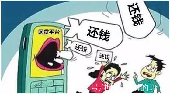 怎么举报网贷平台爆通讯录