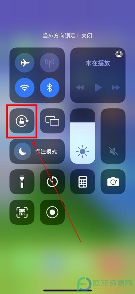 苹果11怎么设置横屏竖屏