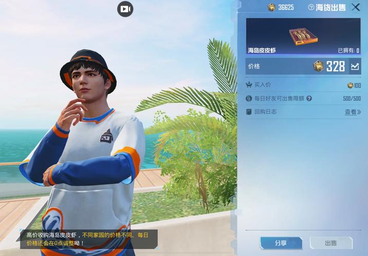 和平家园皮皮虾最简单三个步骤