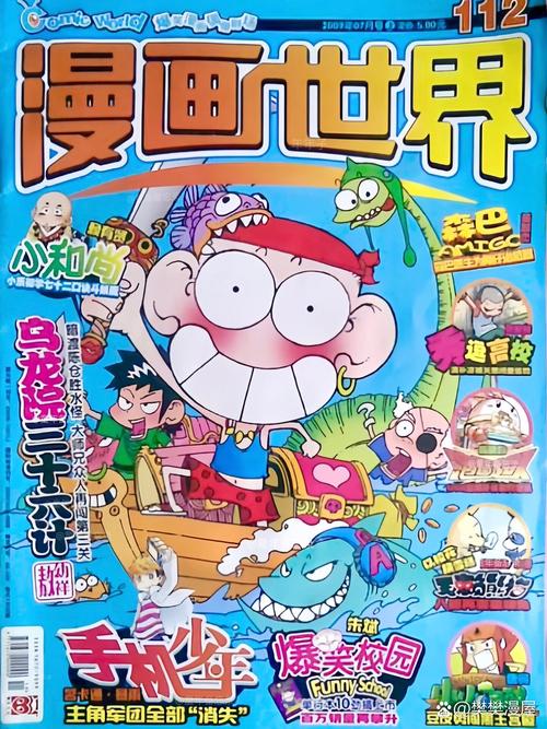 我的世界自制漫画