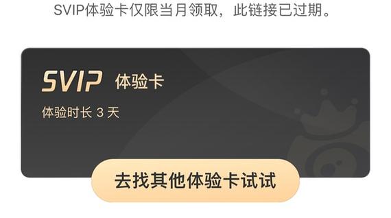 微博怎么赠送svip体验卡