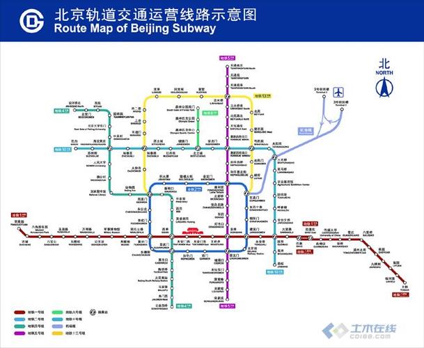 北京地铁查询