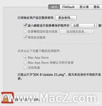 电脑怎么阻止安装软件