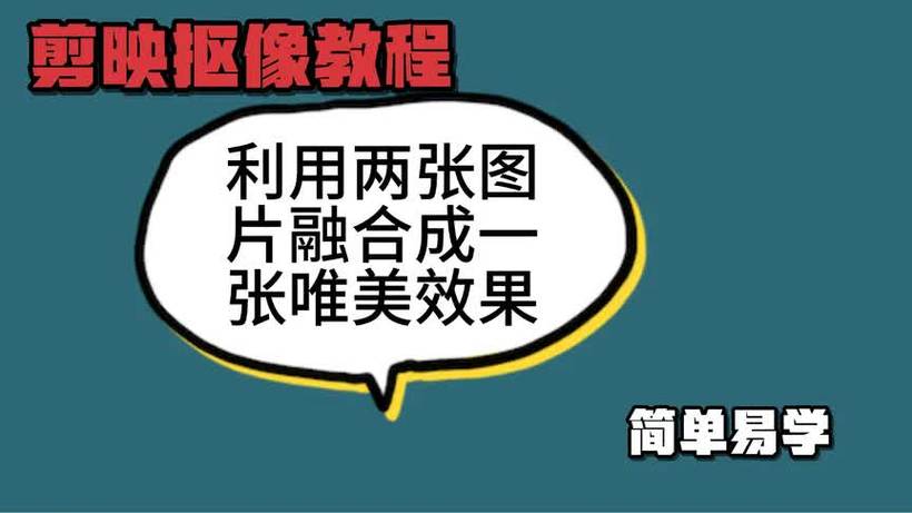 剪映如何制作画面融合