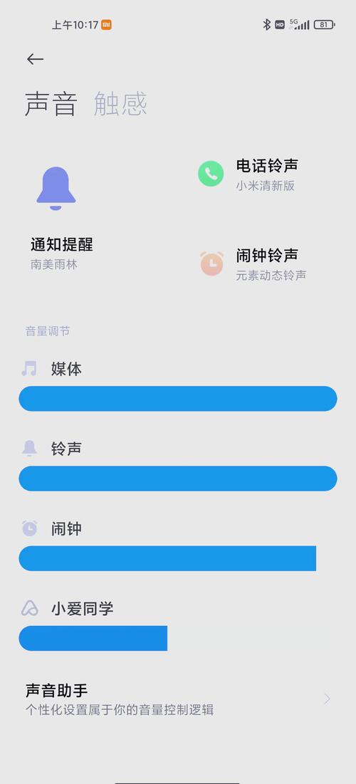 小米手机铃声播放异常