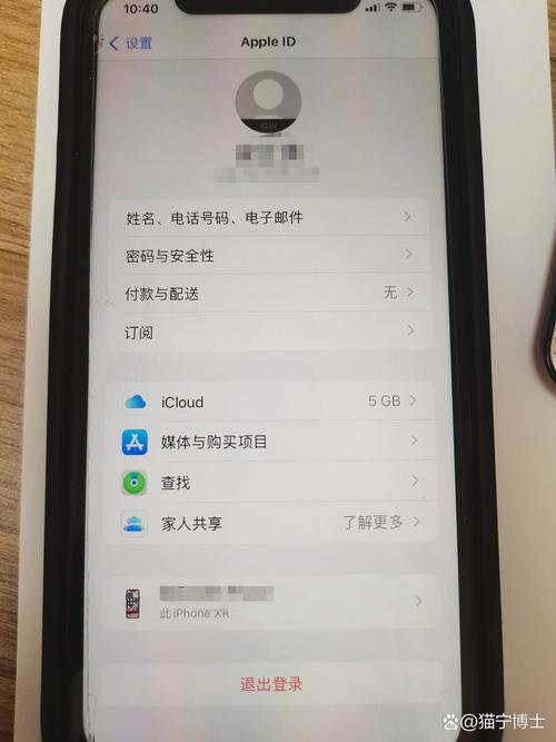 苹果手机怎么添加账户