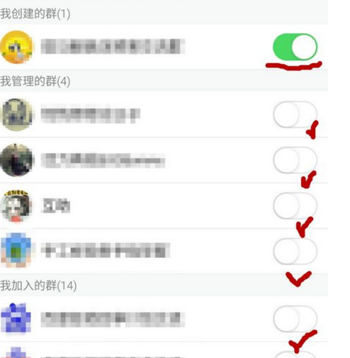 QQ群相册隐藏设置方法