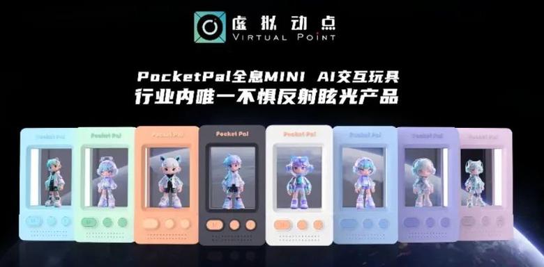 pockets手机