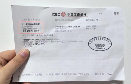 工商银行能删除转账记录吗