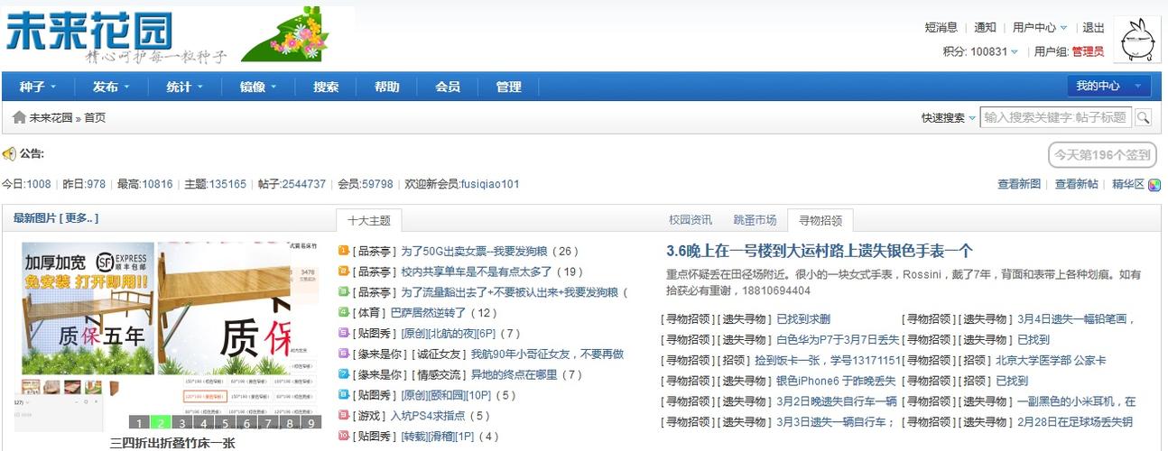 北航邮箱登录