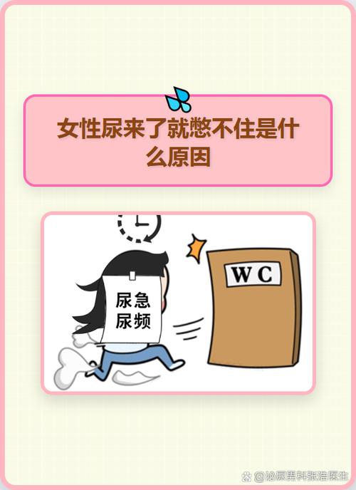 憋尿憋到极限却不能尿