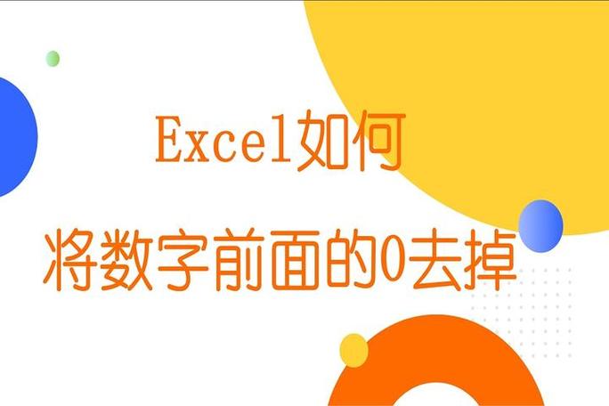 数字超过11位变成0的解决方法