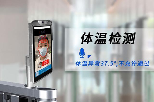自动体温检测仪使用