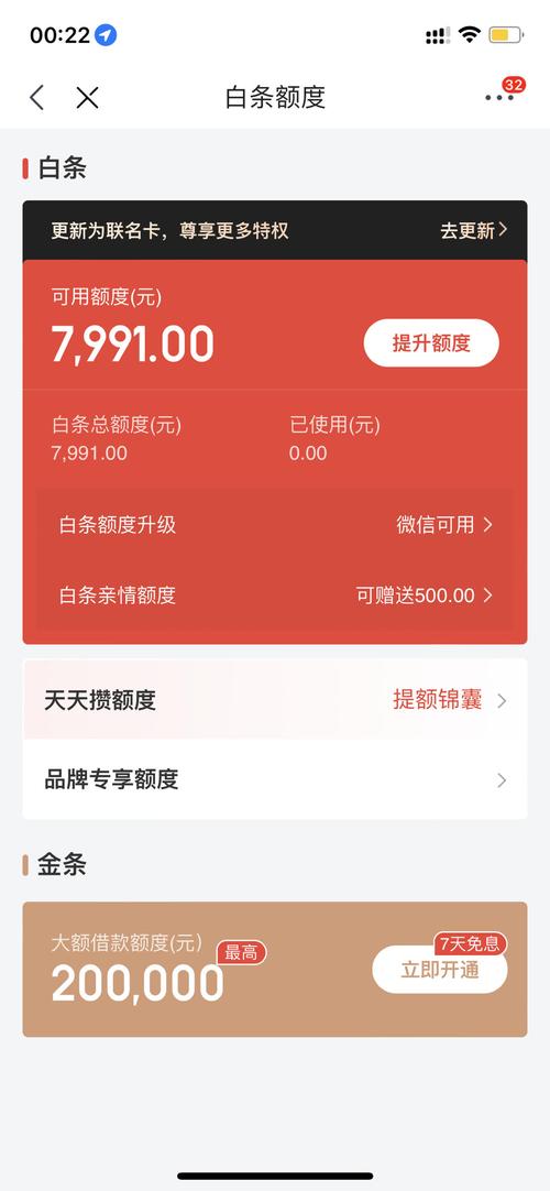 京东绑不了银行卡怎么还白条