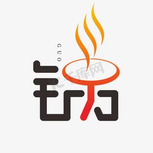 艺术字logo设计生成器