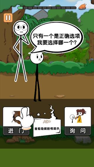 火柴人大冒险破解版