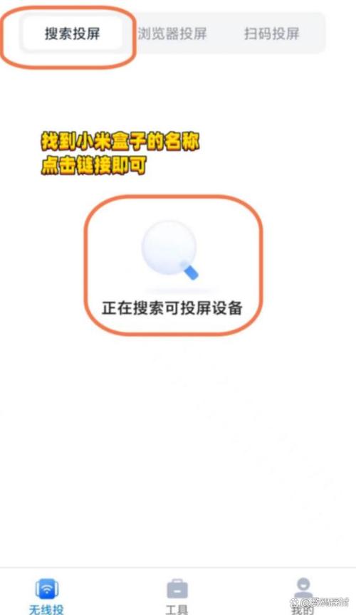 电脑连接小米盒子投屏