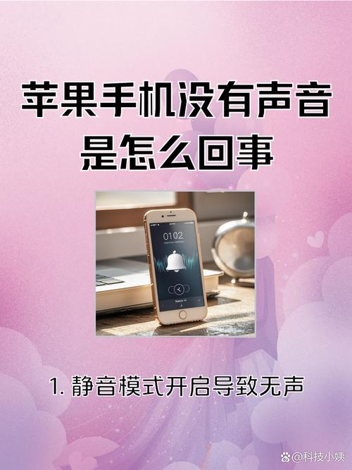 苹果6电话铃声怎么没有声音的