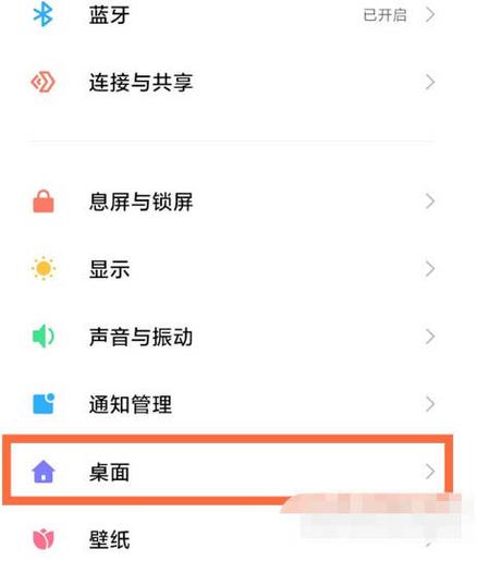 小米怎么关掉上滑资讯