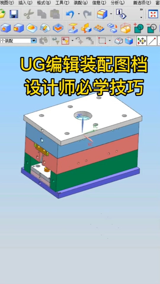 ug装配图怎么变成整个零件图